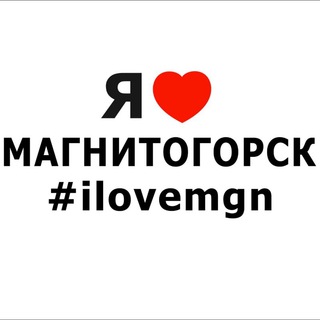 СОБЫТИЯ В МАГНИТОГОРСКЕ