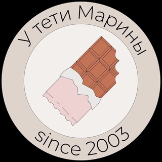 У ТЕТИ МАРИНЫ