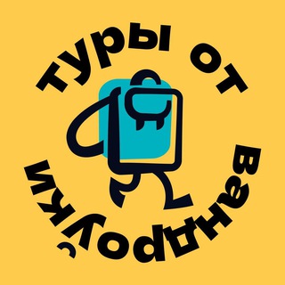 ТУРЫ ОТ VANDROUKI