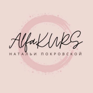 ALFA_KURSS