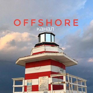 OFFSHORE CHANNEL