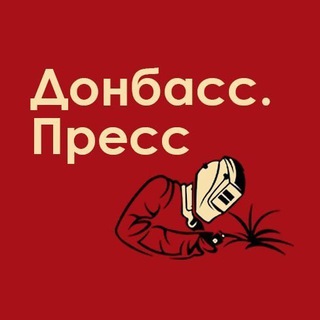 ДОНБАZZ.ПРЕСС