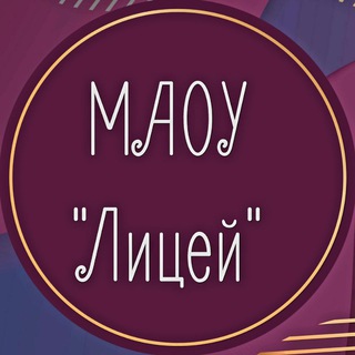 МАОУ