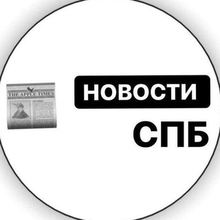НОВОСТИ САНКТ-ПЕТЕРБУРГА