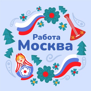 ВАКАНСИИ | МОСКВА И МО