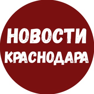 ЧП КРАСНОДАР | ДТП |НОВОСТИ