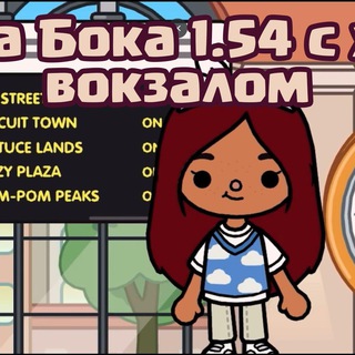 ТОКА БОКА ВЗЛОМ - 1.74