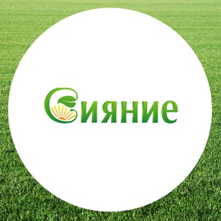 САДОВЫЙ ЦЕНТР СИЯНИЕ. НОВОСИБИРСК