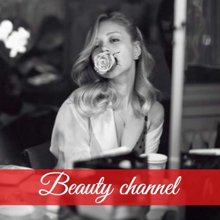 КАНАЛ КРАСОТЫ | BEAUTY CHANNEL
