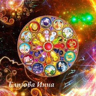АСТРОЛОГИЯ, РОДОЛОГИЯ, ПСИХОЛОГИЯ