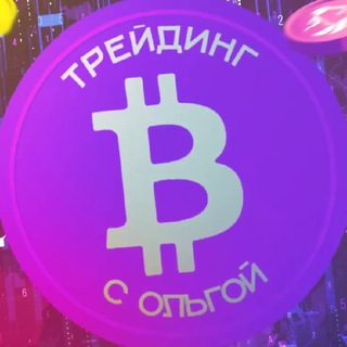 ОЛЬГА ОФИЦИАЛЬНЫЙ КАНАЛ!