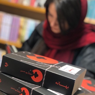 ﮼نیلوفرپورحسین