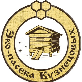 ЭКО-ПАСЕКА КУЗНЕЦОВЫХ