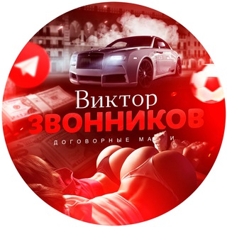 ВИКТОР ЗВОННИКОВ|ИНСАЙДЕР