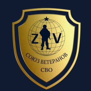 «СОЮЗ ВЕТЕРАНОВ СВО» ПО КК