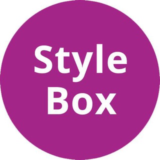 STYLE BOX — НАБОР ОДЕЖДЫ ОТ СТИЛИСТА С ДОСТАВКОЙ НА ДОМ