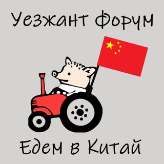 ХАЙНАНЬ ЧАТ
