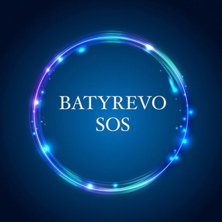 BATYREVO_SOS