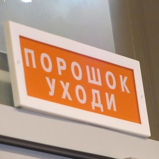 СТИШКИ ПОРОШКИ