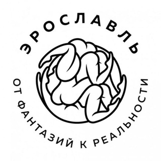 ЭРОСЛАВЦАМ