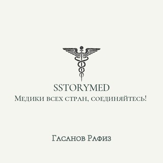 STORYMED