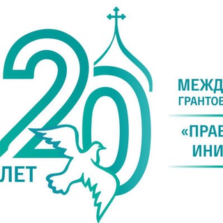 ПРАВОСЛАВНАЯ ИНИЦИАТИВА