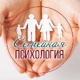 СЕМЬЯ • ДЕТИ • СЧАСТЬЕ • ПСИХОЛОГИЯ