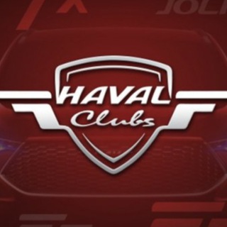 ХАВАЛ КЛУБ HAVAL M6 F7X JOLION DARGO H6 H9 F7 H5 F8 H3