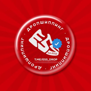 ESS | ДРОПШИППИНГ