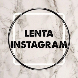 LENTA INSTAGRAM