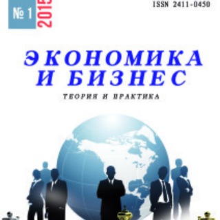 БИЗНЕС И ЭКОНОМИКА