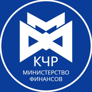 МИНФИН КЧР