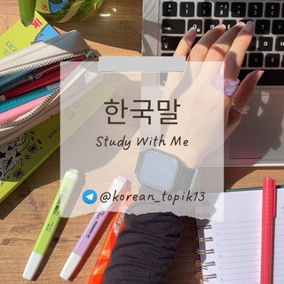 한국말