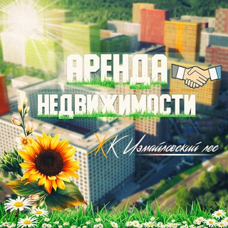 АРЕНДА НЕДВИЖИМОСТИ ЖК ИЛ