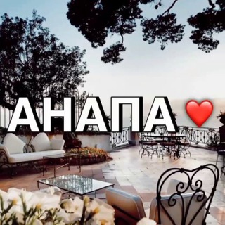 АНАПА НОВОСТИ
