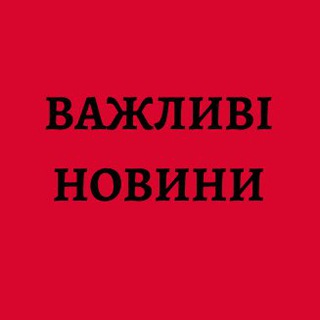 ВІЙНА В УКРАЇНІ | ВАЖЛИВІ НОВИНИ