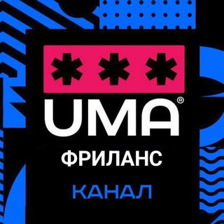 ФРИЛАНС | УДАЛЕНКА | ВАКАНСИИ | ЛАЙФХАКИ