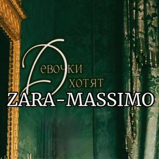 MASS MARKET ZARA HP