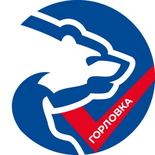 ЕР ДНР Г. ГОРЛОВКА