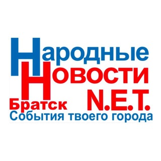 НАРОДНЫЕ НОВОСТИ N.E.T