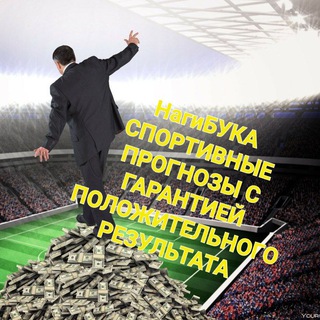 НАГИБУКА