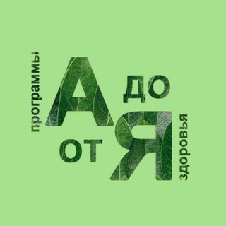 ПРОГРАММЫ ЗДОРОВЬЯ  HEALTHPROGRAMS