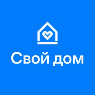 СВОЙ ДОМ ОТ «САМОЛЕТ»