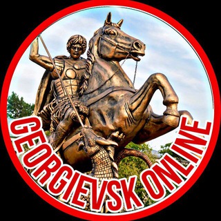 ГЕОРГИЕВСК ОНЛАЙН  КМВ