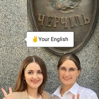 YOUR ENGLISH