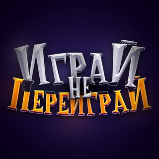 ИГРАЙНЕПЕРЕИГРАЙ - GENSHIN IMPACT