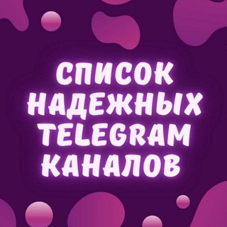 НАДЁЖНЫЕ КАНАЛЫ (ВНЕШНЯЯ РЕКЛАМА WILDBERRIES)