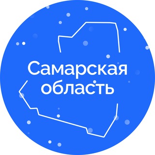 САМАРСКАЯ ОБЛАСТЬ