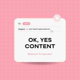 OK, YES CONTENT