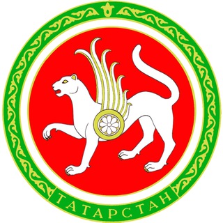 НОВОСТИ КАЗАНИ И РЕСПУБЛИКИ ТАТАРСТАН